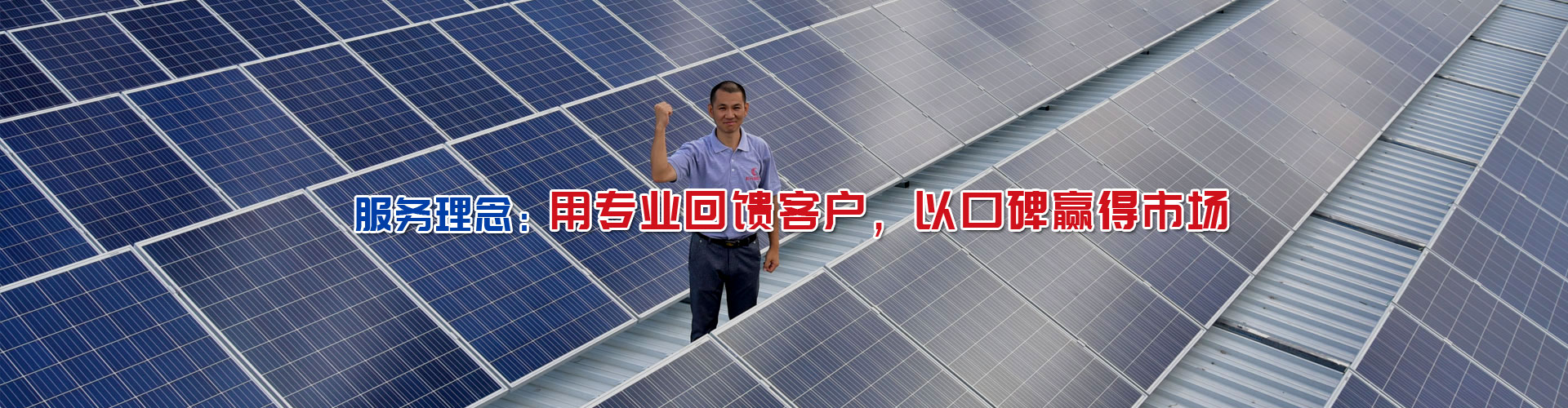 光伏發(fā)電、光伏新能源